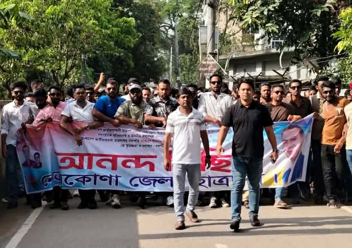 নেত্রকোণায় ছাত্রদলের কমিটির ঘোষণা,  আনন্দ মিছিল 