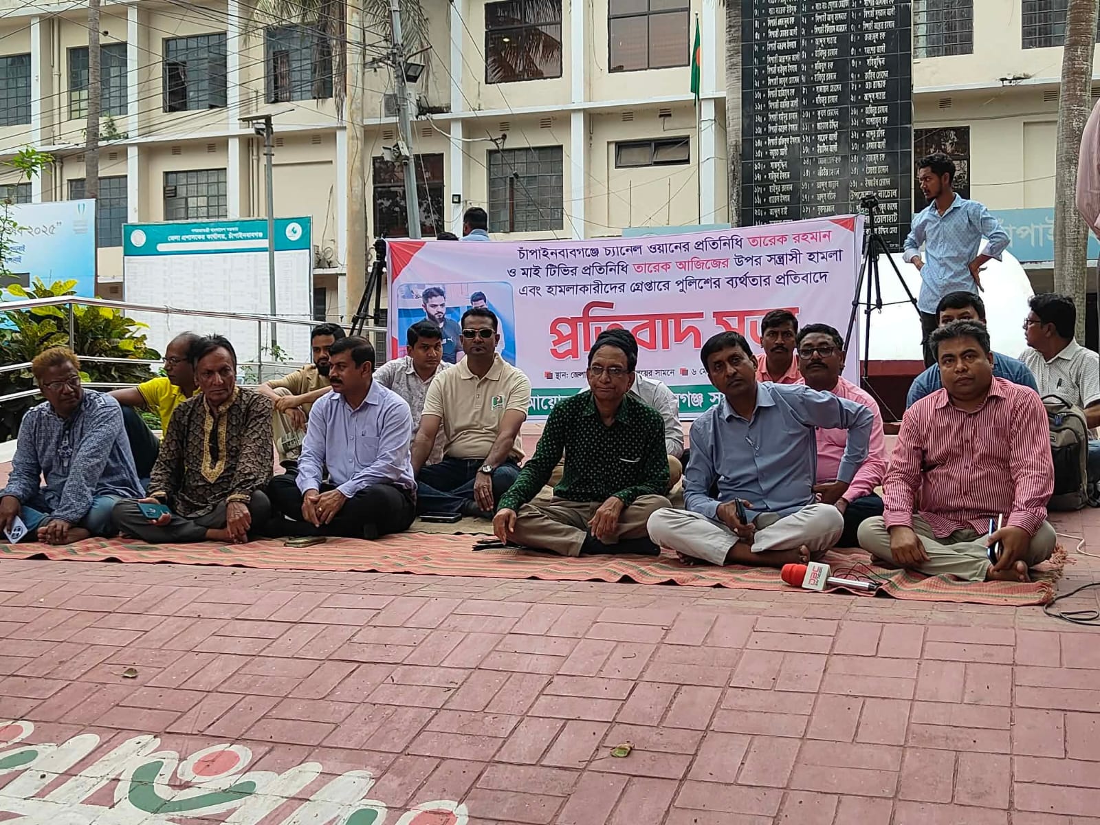 সাংবাদিকদের ওপর হামলার প্রতিবাদে উত্তাল চাঁপাইনবাবগঞ্জ: জড়িতদের দ্রুত গ্রেপ্তারের দাবি