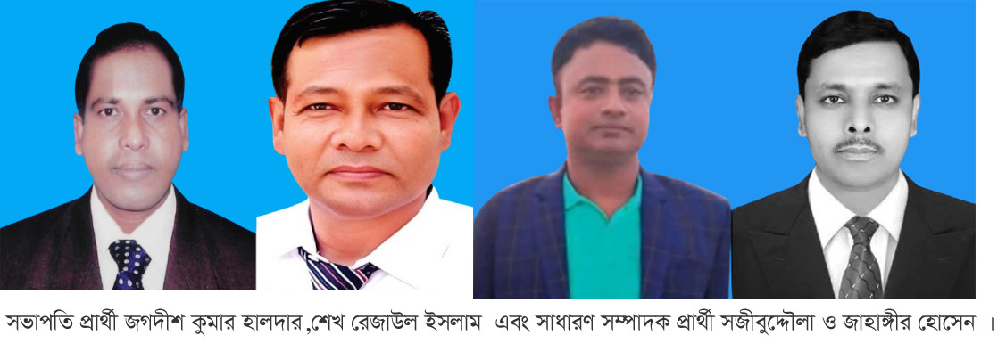 তালা উপজেলা মাধ্যমিক শিক্ষক সমিতির নির্বাচন সভাপতি, সম্পাদক ও কোষাধ্যক্ষ পদে দ্বিমুখী লড়াই; ভোট ১৬ মে