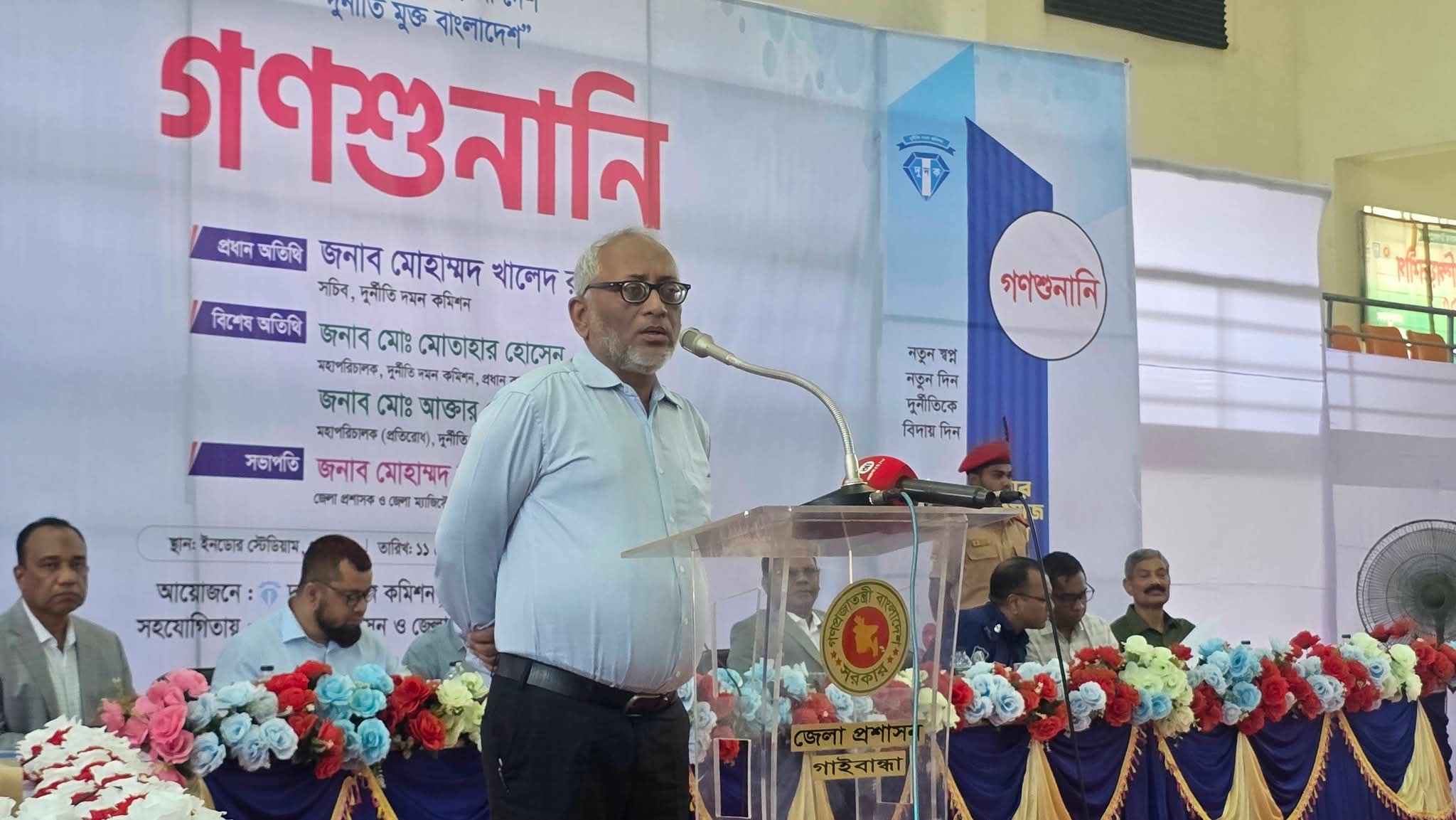 গাইবান্ধায় ৩৫ দপ্তরের বিরুদ্ধে ১১৮ অভিযোগ, দুদকের গণশুনানি অনুষ্ঠিত