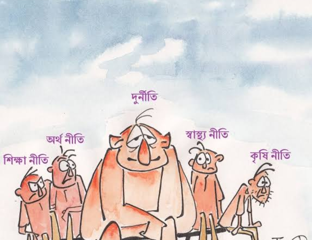 ঠাকুরগাঁওয়ের পীরগঞ্জ উপজেলার রাজনীতির নীতিভ্রষ্টতার ইতিহাস