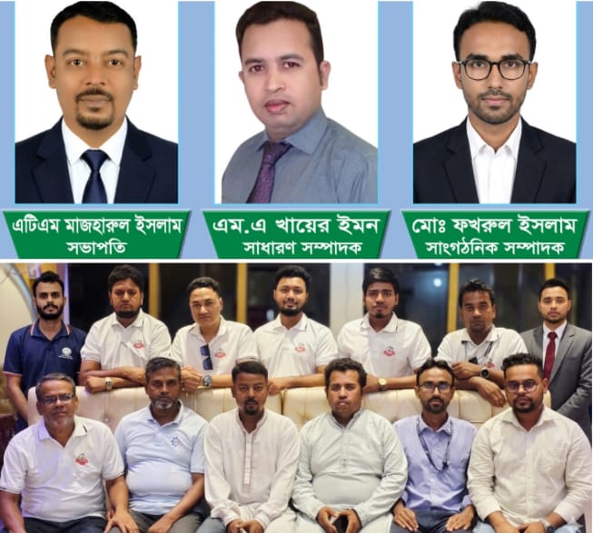 চান্দিনা থানা প্রেস ক্লাব-এর নবগঠিত ১৫ সদস্য বিশিষ্ট কার্যনির্বাহী কমিটির সকল সদস্যকে আন্তরিক অভিনন্দন ও শুভেচ্ছা জানিয়েছে বাংলাদেশ সোশ্যাল মিডিয়া প্রেসক্লাব।
