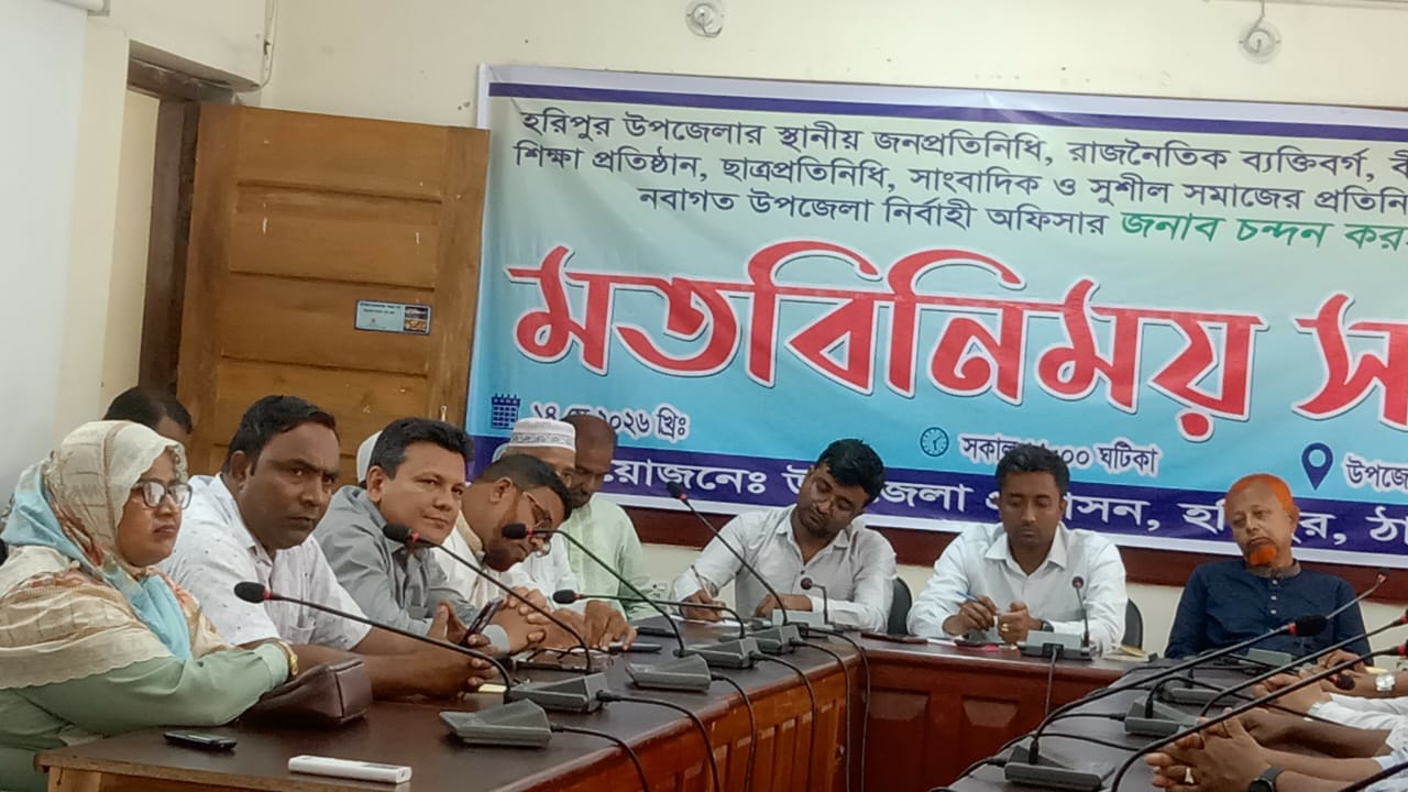 ঠাকুর গাঁও জেলার হরিপুর উপজেলা নির্বাহী অফিসার জনাব চন্দন কর এর নতুন যোগদান ও মতবিনিময় সভাঃ