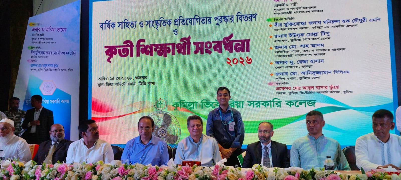 কুমিল্লা “ভিক্টোরিয়া কলেজকে দুইটি বাস দেওয়া হবে”— গৃহায়ণ ও গণপূর্তমন্ত্রী জাকারিয়া তাহের সুমন।