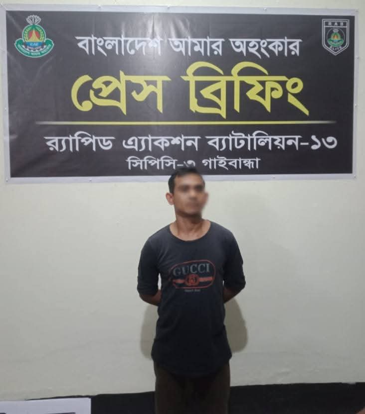 গাইবান্ধার পলাশ বাড়ী উপজেলায় মোটরসাইকেলসহ মাদক ব্যবসায়ী মিন্টু র‍্যাবের হাতে গ্রেফতার