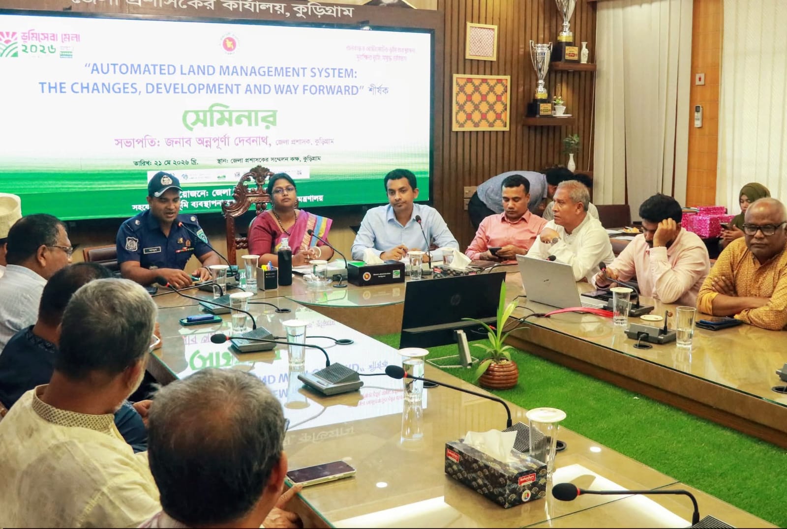 জনবান্ধব ভূমি ব্যবস্থাপনায় প্রযুক্তিনির্ভর সেবার ওপর কুড়িগ্রামে সেমিনার অনুষ্ঠিত