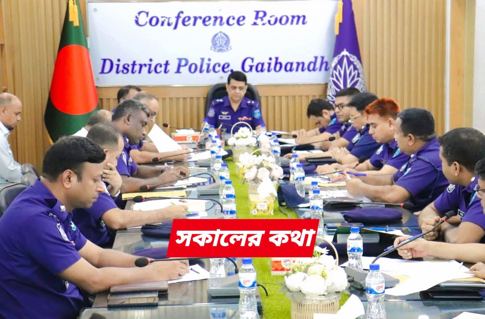 আইন-শৃঙ্খলা রক্ষায় পেশাদারিত্বে গুরুত্বারোপ, গাইবান্ধা জেলা পুলিশের মাসিক সভা