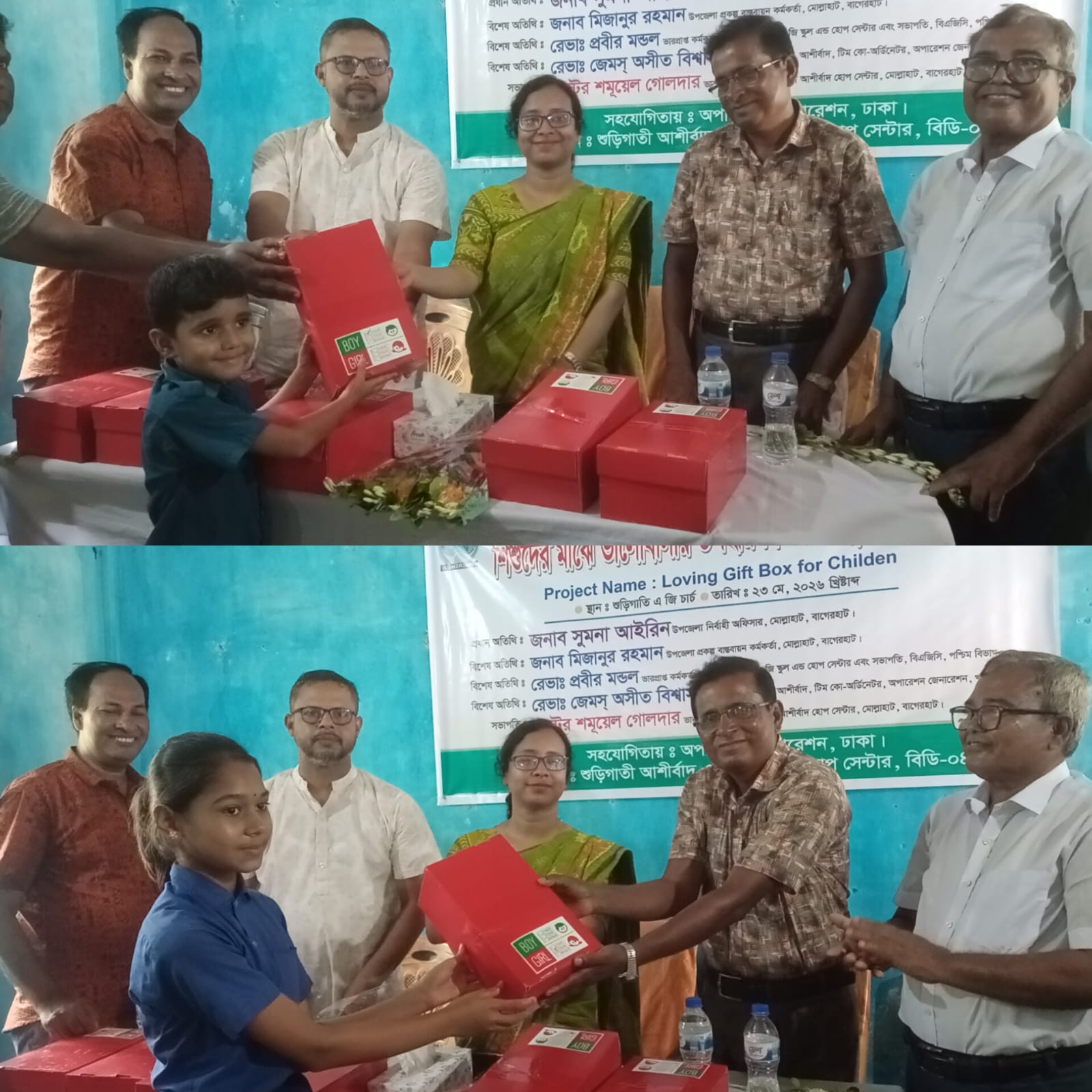 মোল্লাহাটে শিশুদের মাঝে ভালোবাসার উপহার বিতরণ অনুষ্ঠিত