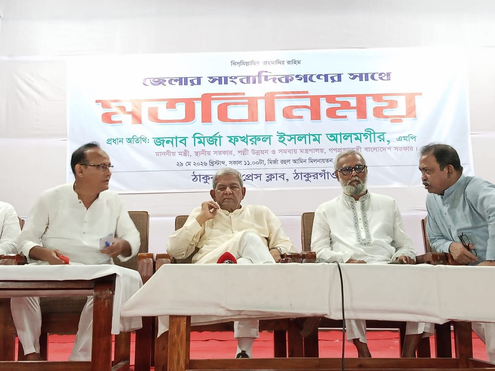 সাংবাদিক বৃন্দদের সাথে মতবিনিময় সভায় মাননীয় এলজিআরডি মন্ত্রী জনাব মির্জা ফখরুল ইসলাম আলমগীর বলেন