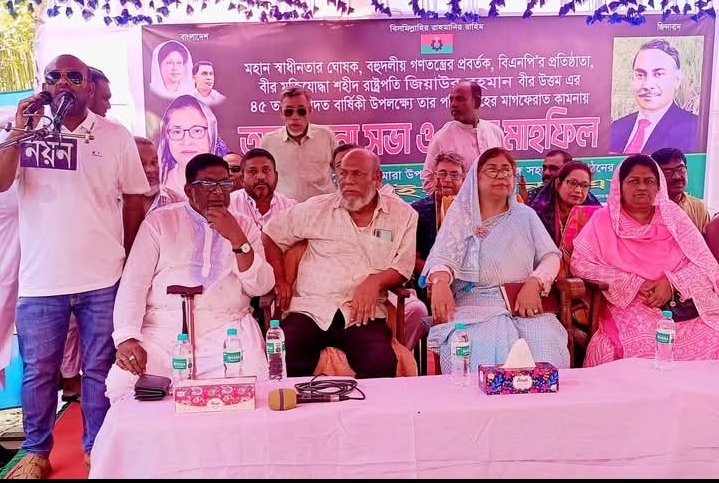 শহীদ রাষ্ট্রপতি জিয়াউর রহমান ৪৫তম শাহাদত বার্ষিকী উপলক্ষে আলোচনা সভা ও দোয়া মাহফিল অনুষ্ঠিত।