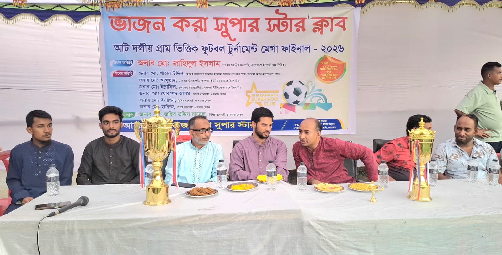 আলকরা ভাজনকরা সুপার স্টার ক্লাব আয়োজিত ফুটবল টুর্ণামেন্টে ফাইনাল খেলার অনুষ্ঠিত।