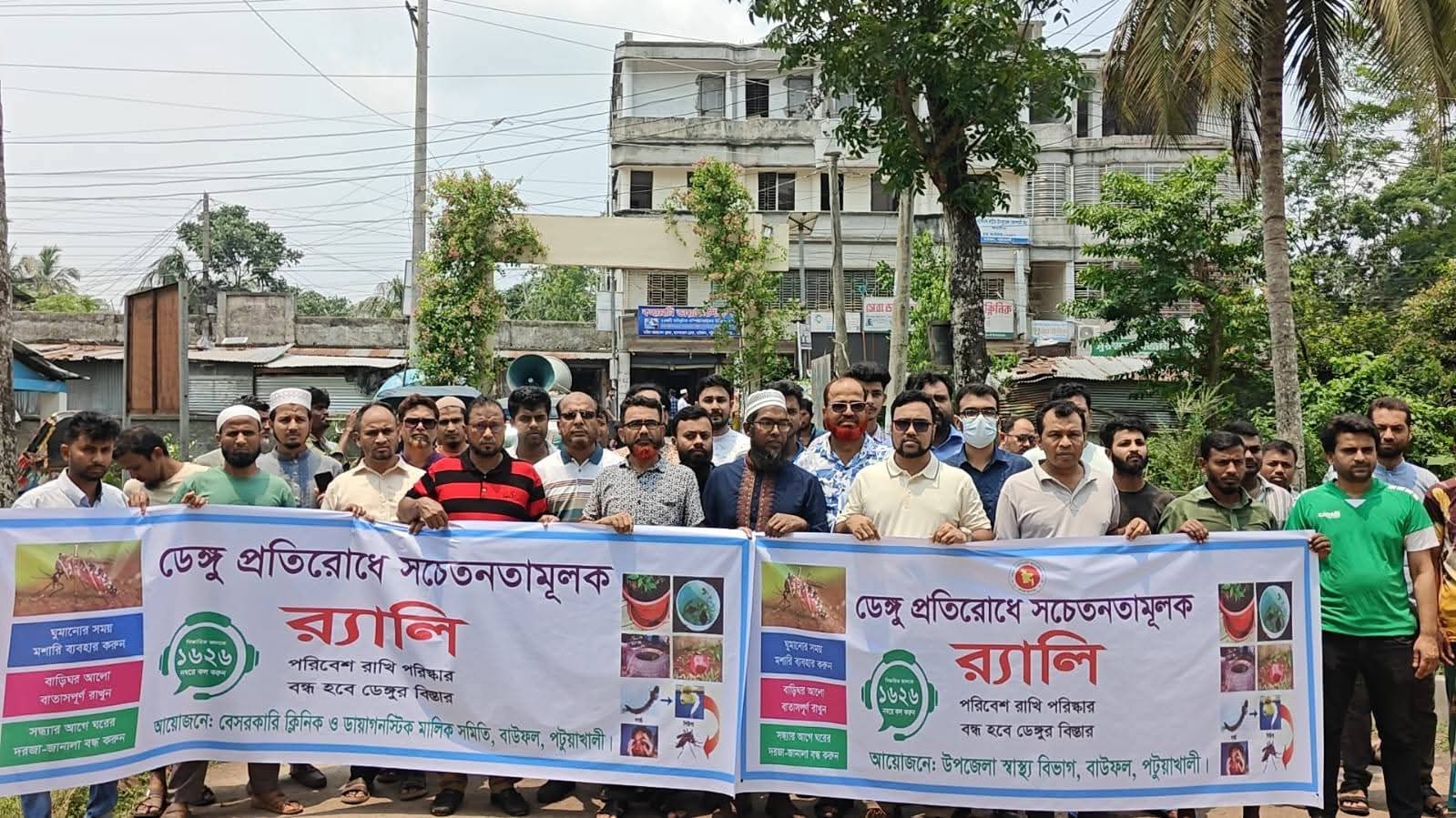 বাউফলে ডেঙ্গু প্রতিরোধে সচেতনতামুলক রেলী ও পরিস্কার পরিচ্ছন্নতা কার্যক্রম।