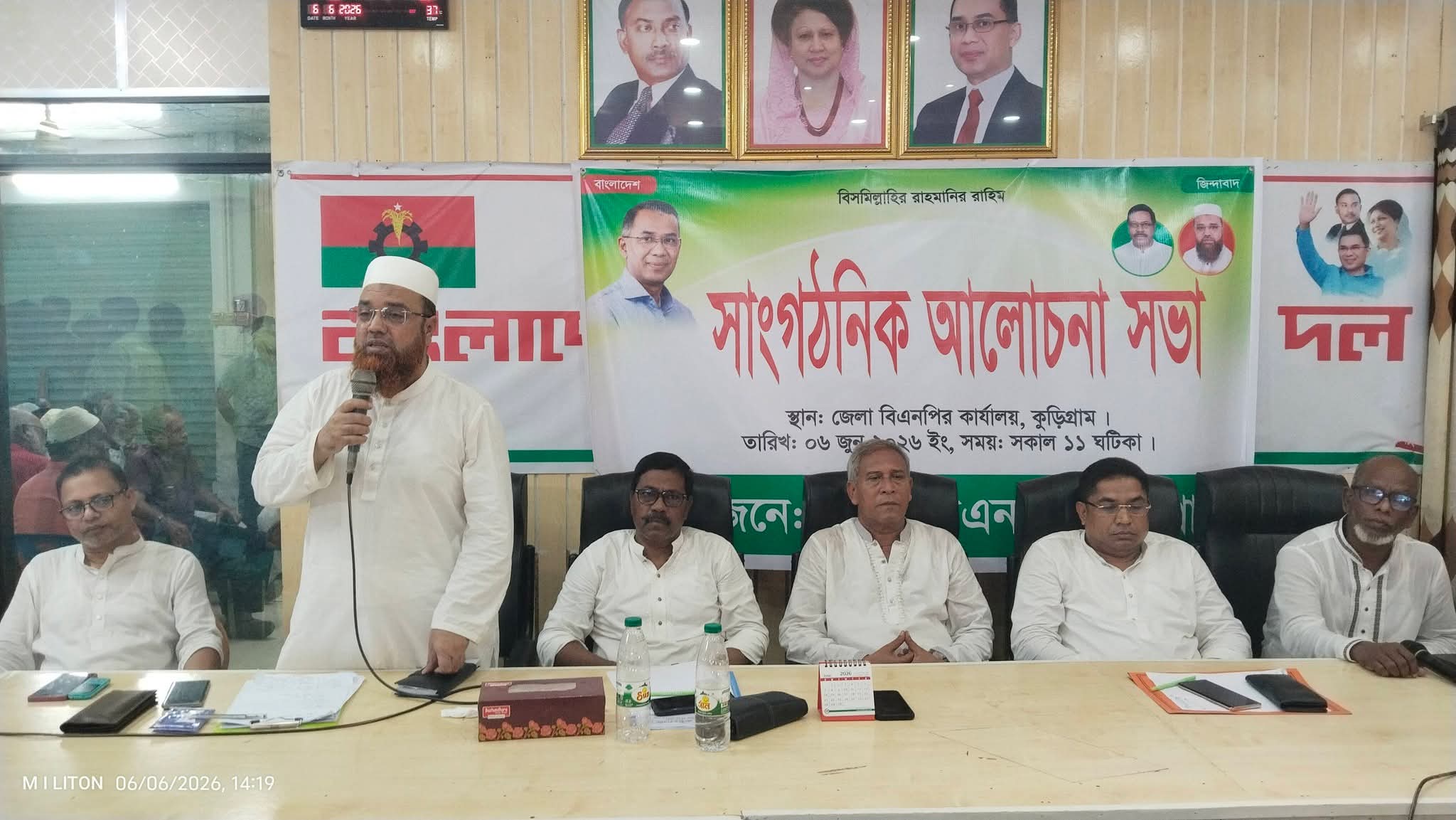 কুড়িগ্রাম পৌর বিএনপির সভায় ঐক্য ও শৃঙ্খলার ওপর গুরুত্বারোপ
