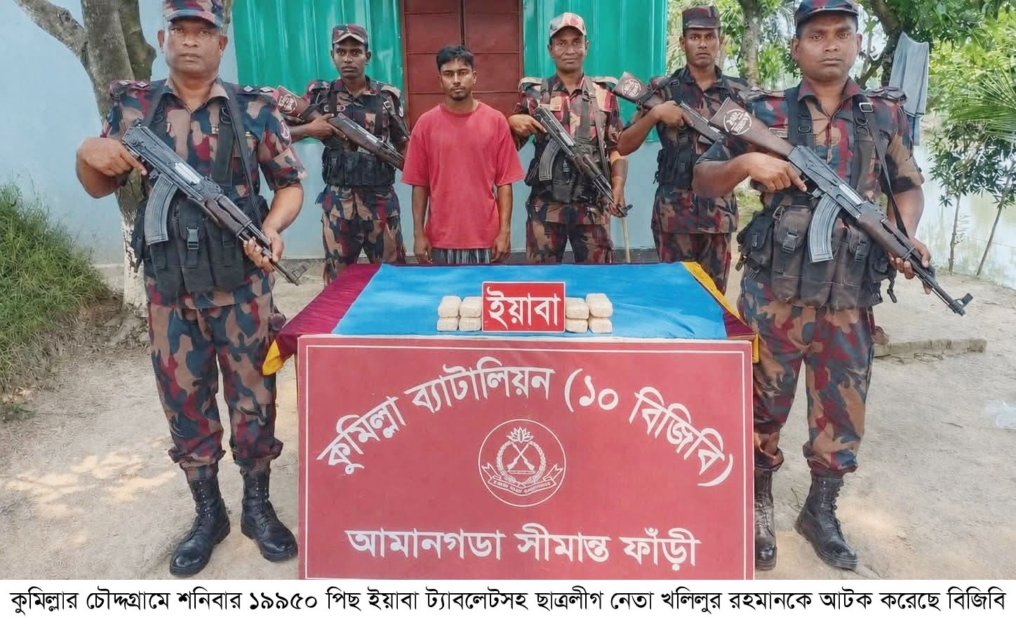 চৌদ্দগ্রামে ইয়াবাসহ মাদক ব্যবসায়ী খলিল আটক