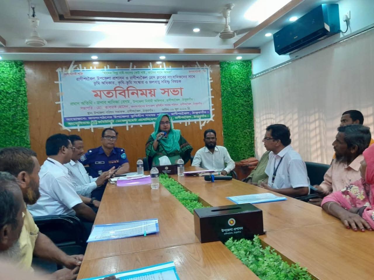ঠাকুর গাঁও জেলার রাণীশংকৈল উপজেলায় ভূমি অধিকার -সংস্কার ও জলবায়ু সহিষ্ণু বিষয়ক মতবিনিময় সভা অনুষ্ঠিত হয়ঃ