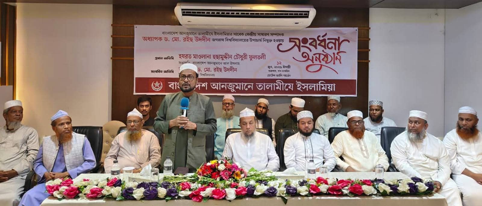 তালামীযে ইসলামিয়ার উদ্যোগে সংবর্ধনা অনুষ্ঠিত অধ্যাপক ড. মো. রইছ উদদীনের সফলতা আমাদেরকে গৌরবান্বিত করেছে