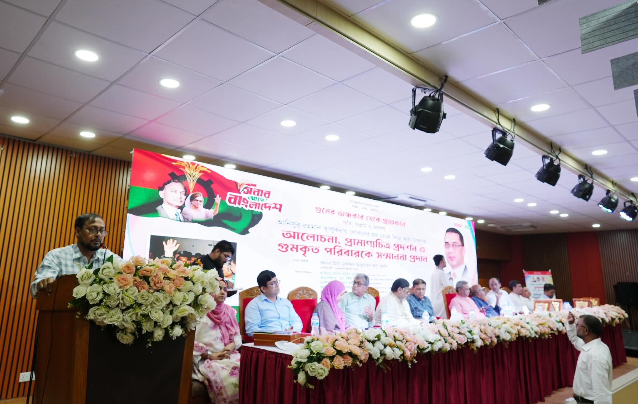 জবিতে গুমের ভয়াবহতা নিয়ে প্রামাণ্যচিত্র প্রদর্শনী ও ভুক্তভোগী পরিবারের সম্মাননা