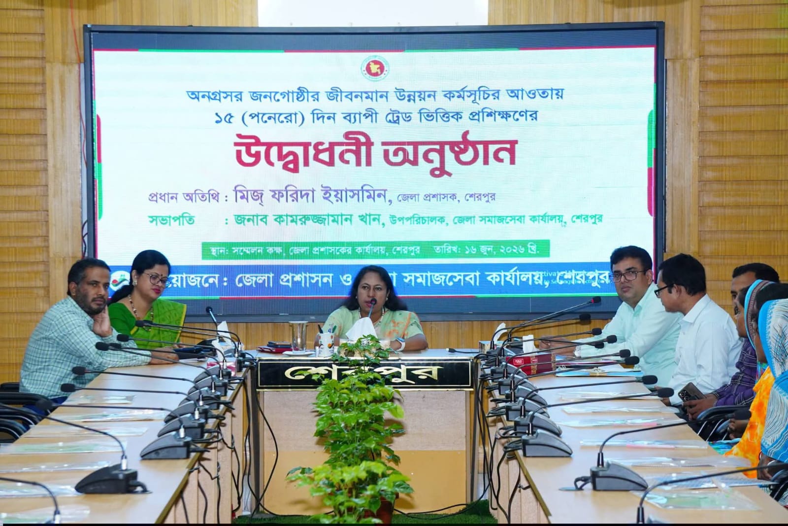 অনগ্রসর জনগোষ্ঠীর জীবনমান উন্নয়নে প্রশিক্ষণ কর্মসূচি