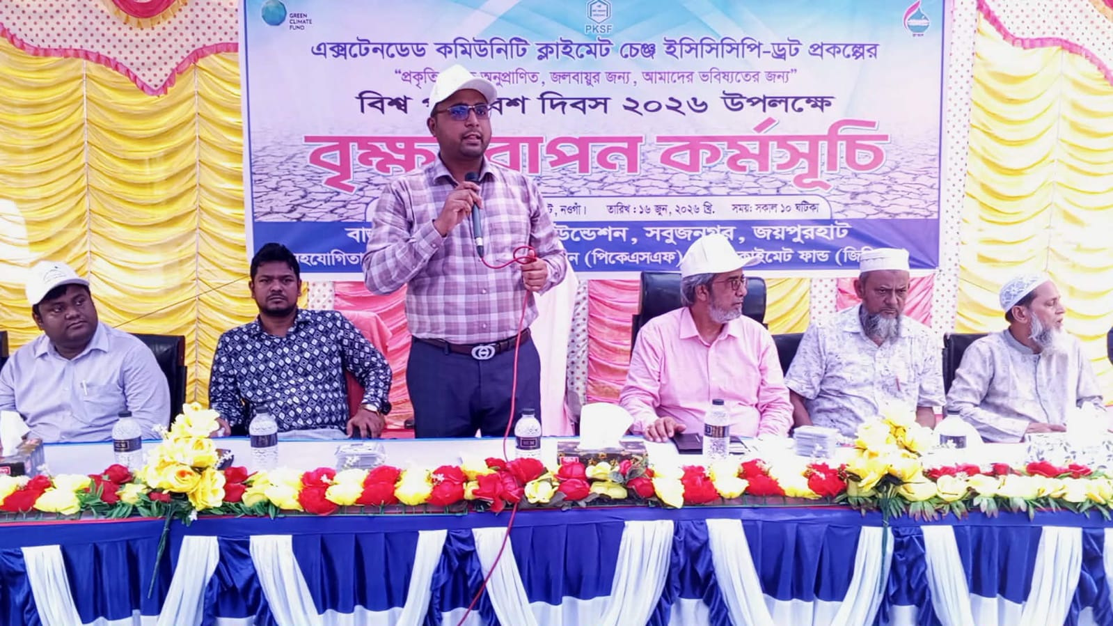 ধামইরহাটে জাকস ফাউন্ডেশনের বৃক্ষরোপন কর্মসূচি উদ্বোধন করেন