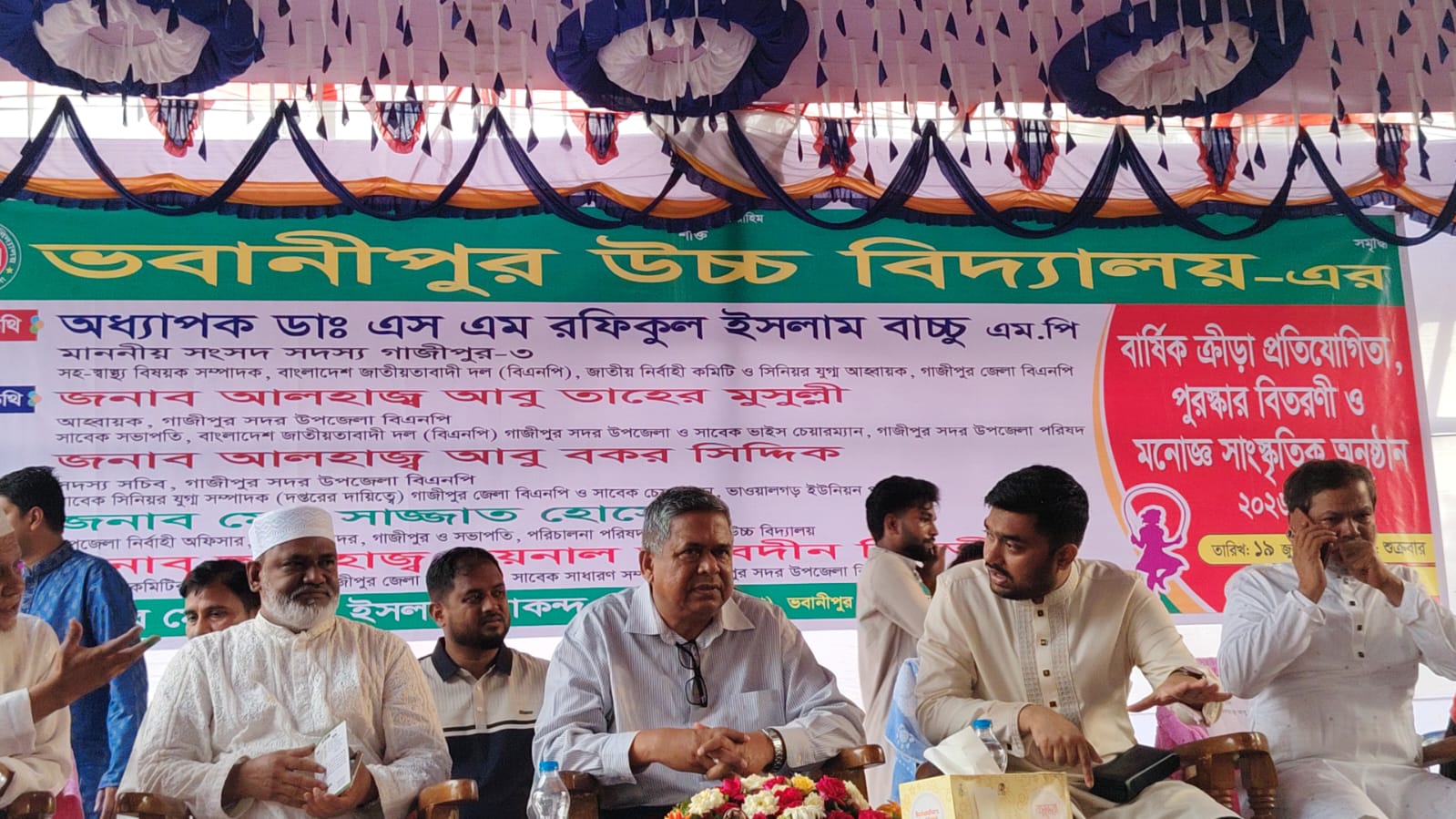 ভবানিপুর উচ্চ বিদ্যালয়ে বার্ষিক ক্রীড়া, সাংস্কৃতিক অনুষ্ঠান ও বৃক্ষ রোপণ কর্মসূচি সম্পন্ন