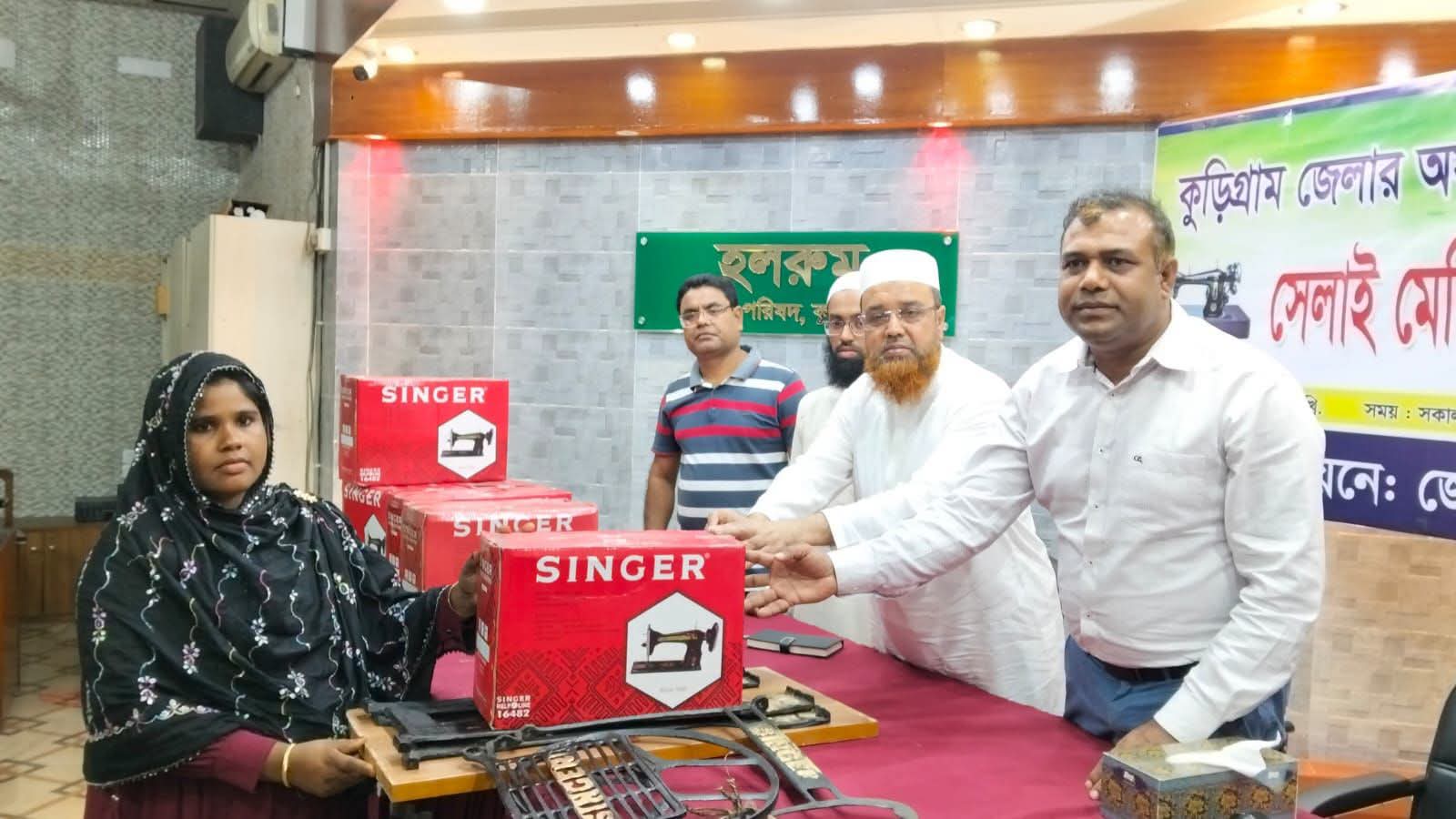 অসহায় নারীদের স্বাবলম্বী করতে কুড়িগ্রাম জেলা পরিষদের মানবিক উদ্যোগ, ৪০ নারীর হাতে সেলাই মেশিন”