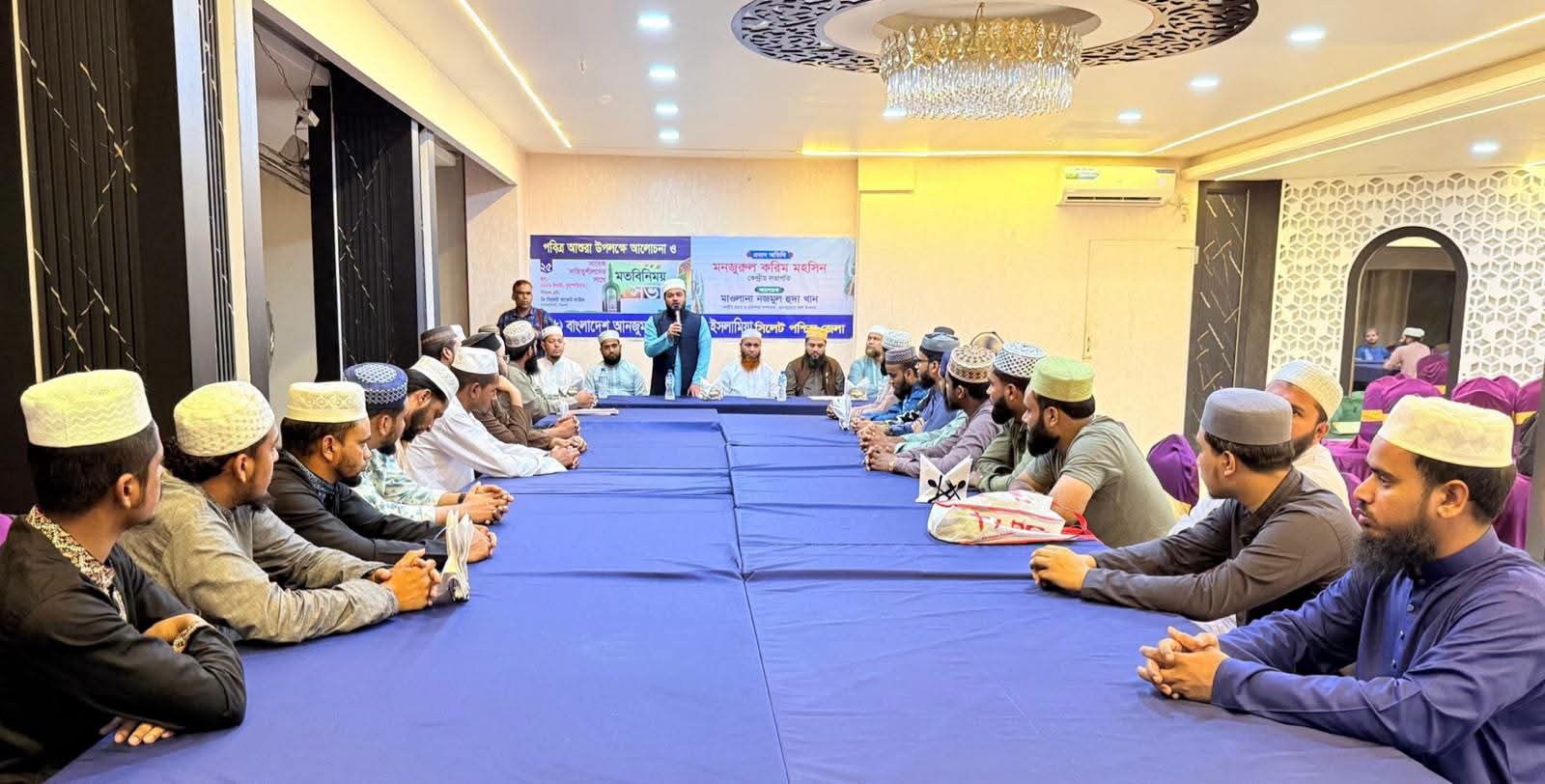 তালামীযে ইসলামিয়া সিলেট পশ্চিম জেলার আশুরা উপলক্ষে আলোচনা ও মতবিনিময় সভা সম্পন্ন।