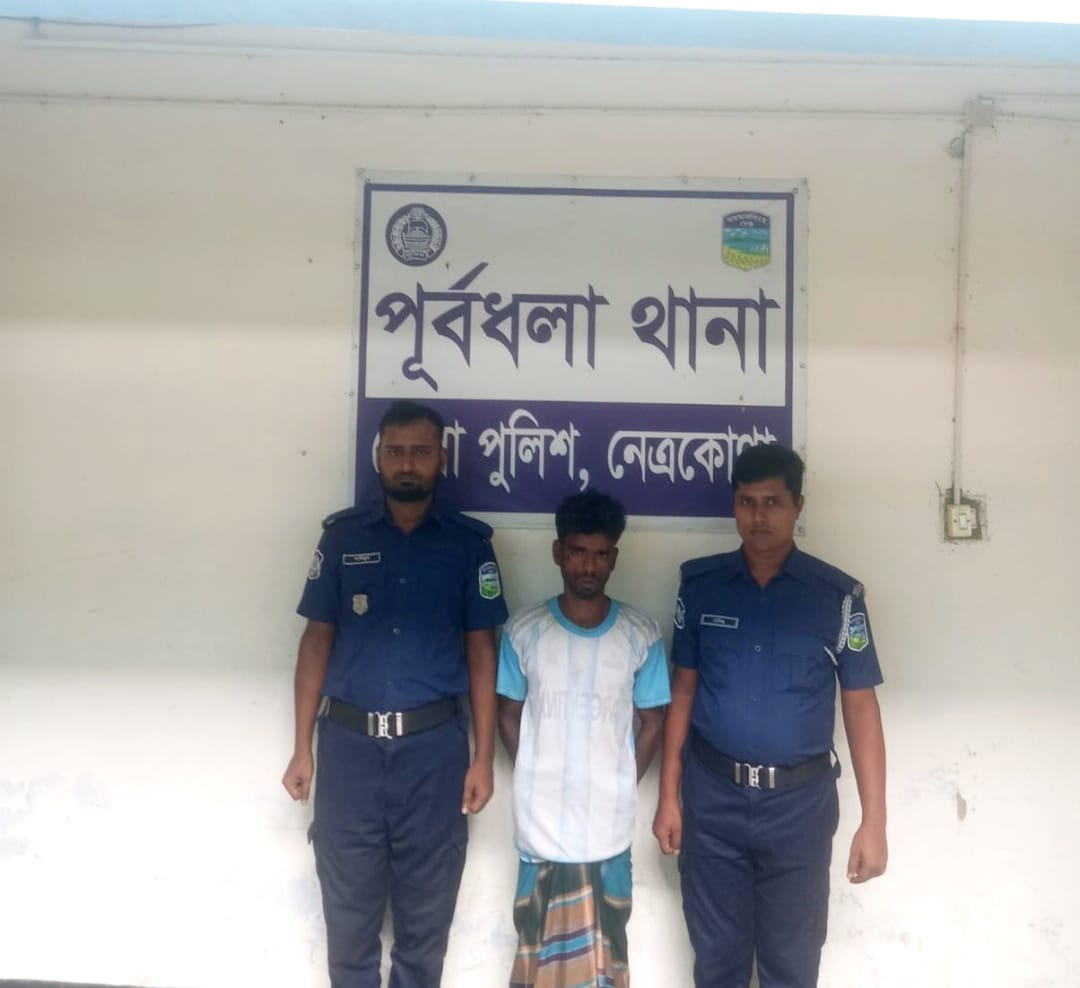 নিজের মেয়ের ওপর বাবার পাশবিকতা নেত্রকোনা পূর্বধলায় ধর্ষক পিতা গ্রেপ্তার