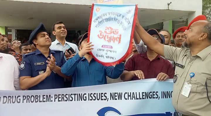 গাইবান্ধা সদরে আজ মাদকদ্রব্যের অপব্যবহার ও অবৈধ পাচার বিরোধী আন্তর্জাতিক দিবস-২০২৬ পালন করা হয়