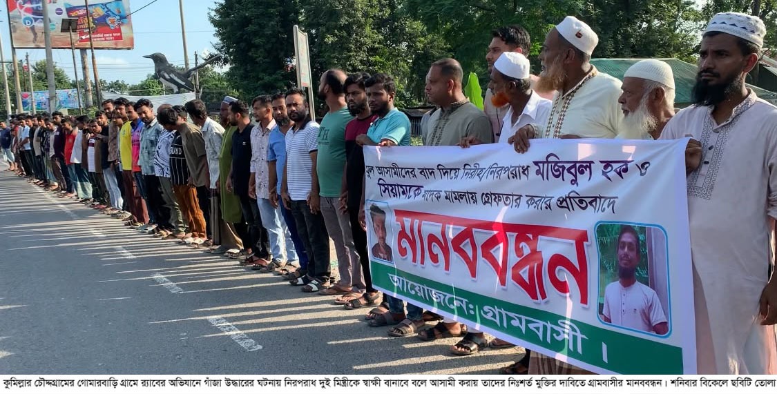 চৌদ্দগ্রামে র‌্যাবের অভিযানে বিপুল পরিমাণ মাদক উদ্ধার