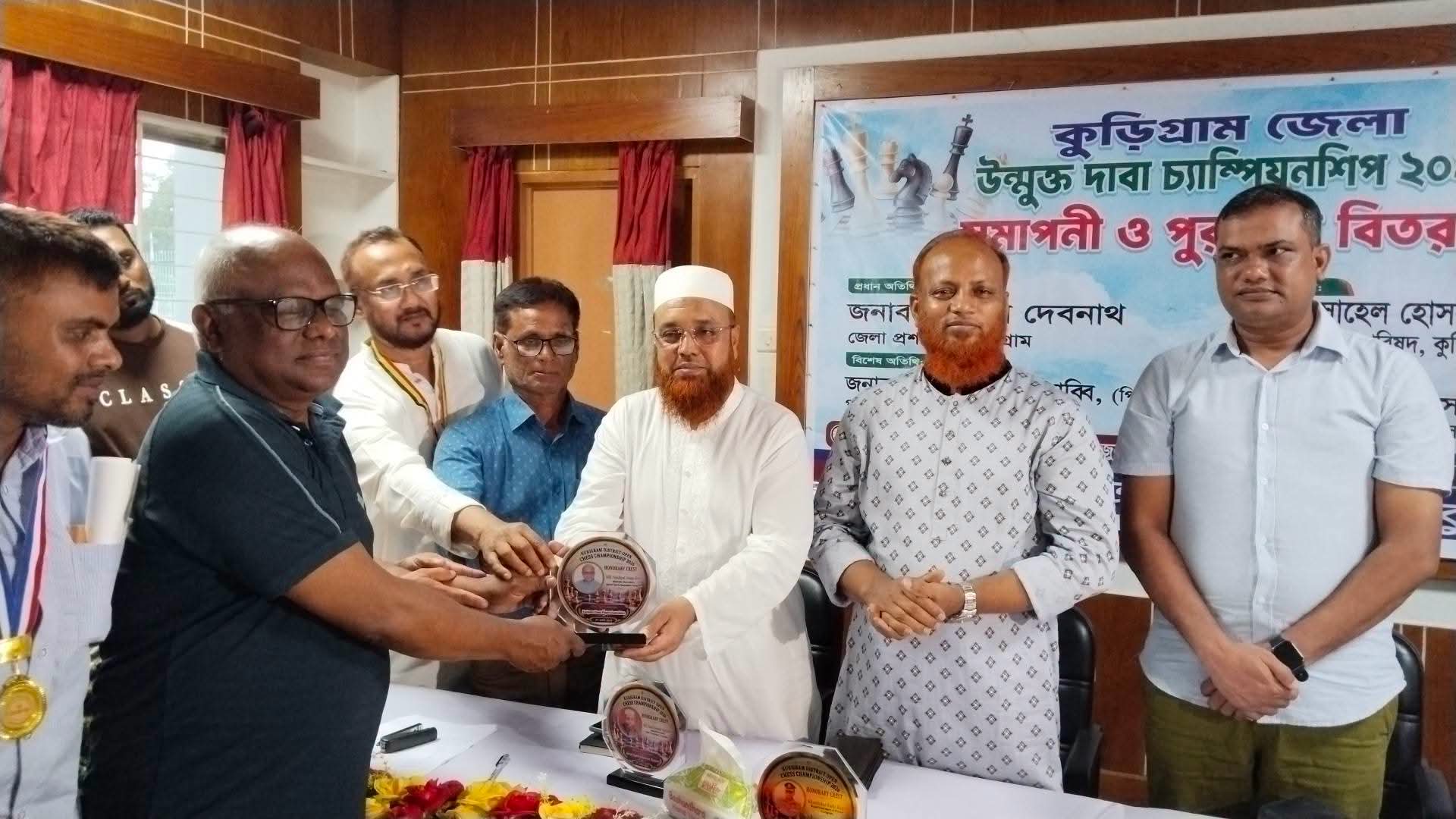 কুড়িগ্রামে জেলা উন্মুক্ত দাবা চ্যাম্পিয়নশিপের সমাপ্তি: চ্যাম্পিয়ন জিম