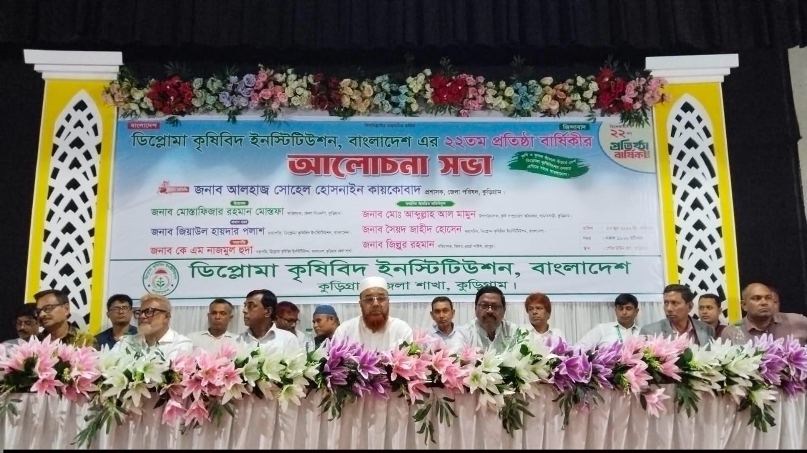ডিপ্লোমা কৃষিবিদদের অধিকার ও কৃষি উন্নয়নে ভূমিকা জোরদারের আহ্বান, কুড়িগ্রামে প্রতিষ্ঠাবার্ষিকী উদযাপন