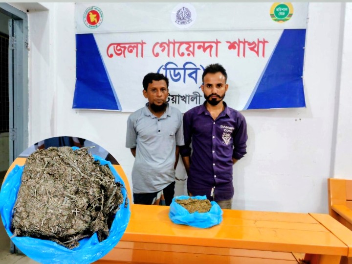 পটুয়াখালী জেলা গোয়েন্দা শাখা (ডিবি) কতৃক ৫০০(পাঁচ শত)গ্রাম গাঁজা সহ দুই মাদক কারবারি আটক।