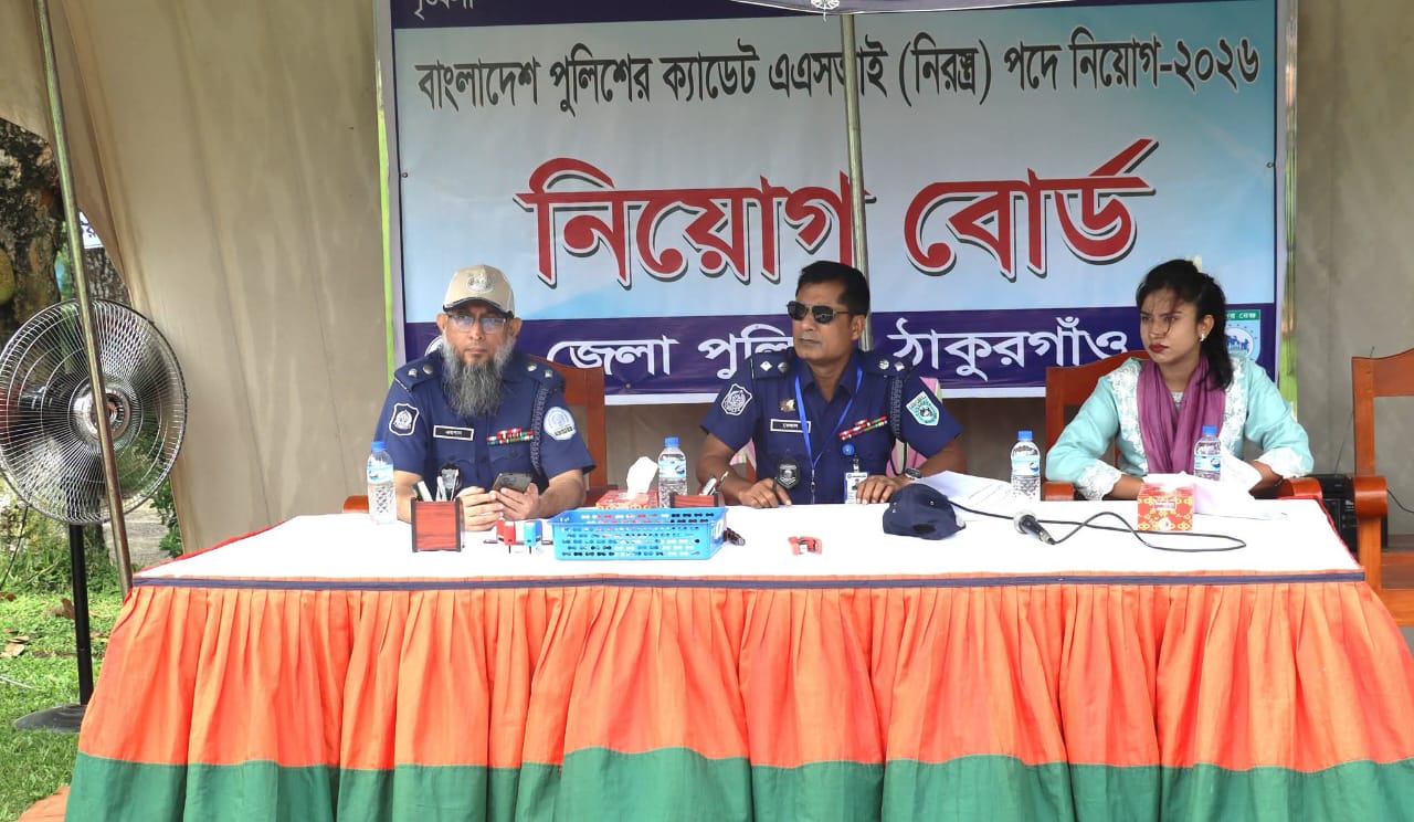 সেবার ব্রতে চাকরি”