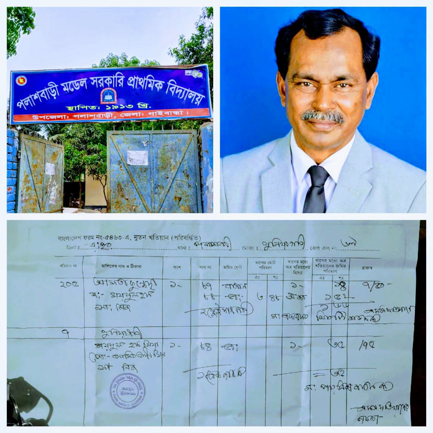 পলাশবাড়ী মডেল সরকারী প্রাথমিক বিদ্যালয় সভাপতি নির্বাচন নিয়ে বিতর্ক: যা বললেন নবনির্বাচিত সভাপতি
