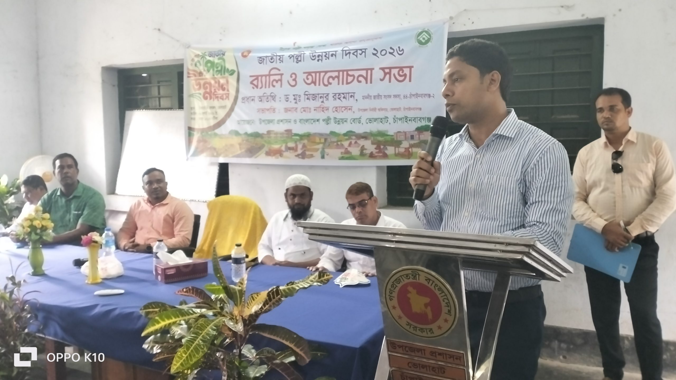ভোলাহাটে জাতীয় পল্লী উন্নয়ন দিবস ২০২৬ উপলক্ষ্যে রেলি ও আলোচনা সভা অনুষ্ঠিত!