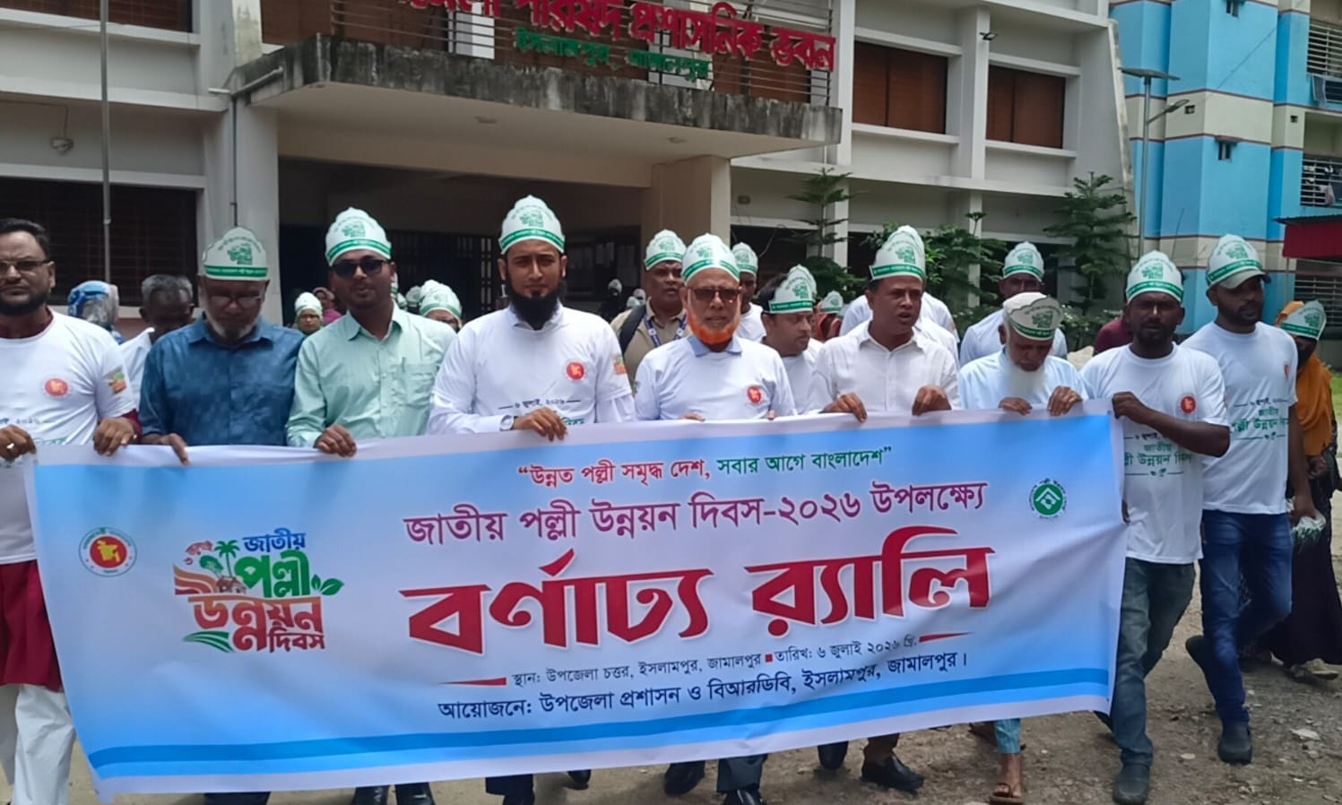 ইসলামপুরে জাতীয় পল্লী উন্নয়ন দিবসে ঋণ ও গাছের চারা বিতরণ