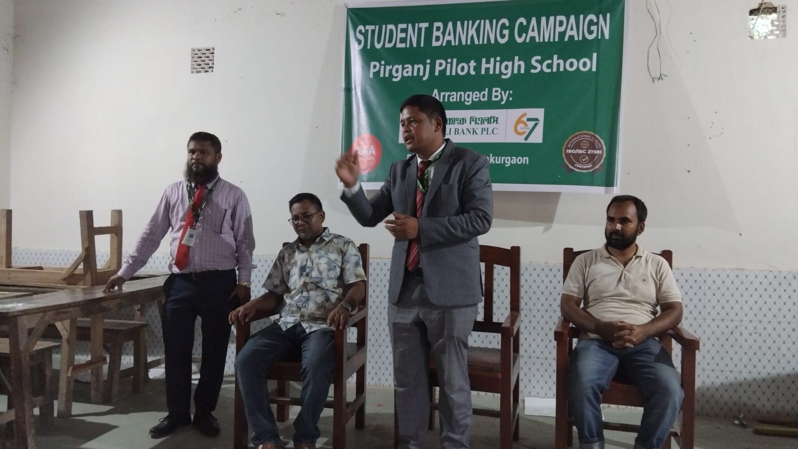 পীরগঞ্জে শিক্ষার্থীদের আর্থিক সচেতনতা গড়ে তুলতে পূবালী ব্যাংকের স্টুডেন্ট ব্যাংকিং ক্যাম্পেইন।