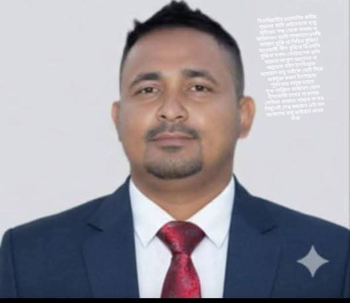 পূর্বধলা উপজেলা নির্বাচনে চেয়ারম্যান পদপ্রার্থী হচ্ছেন সাবেক চেয়ারম্যান মোস্তাক আহমেদের ছেলে ইশতিয়াক