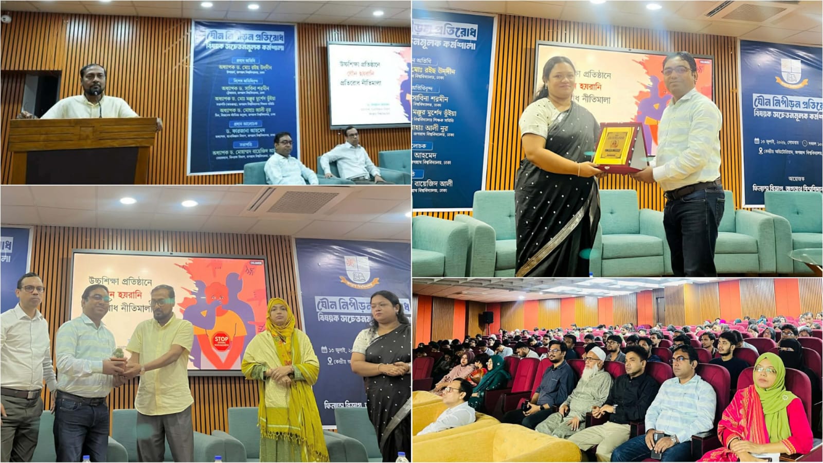 জবি ফিন্যান্স বিভাগের উদ্যোগে যৌন হয়রানি প্রতিরোধ সম্পর্কিত কর্মশালা অনুষ্ঠিত