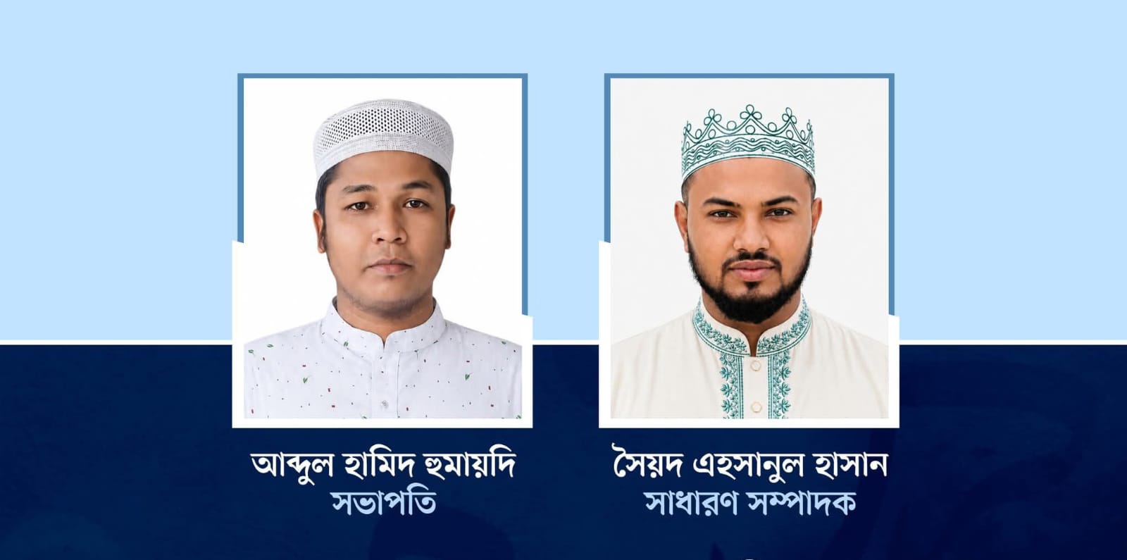 তালামীযে ইসলামিয়া ফেঞ্চুগঞ্জ উপজেলা শাখার কাউন্সিল সম্পন্ন।