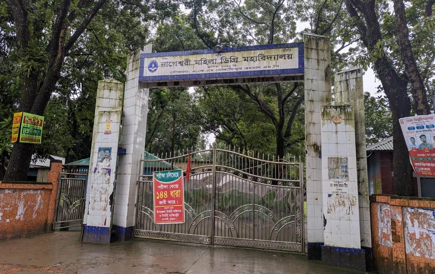 কুড়িগ্রামে এইচএসসি কেন্দ্রে নিযুক্ত কর্মকর্তারা অনুপস্থিত: ধার করা কর্মকর্তা দিয়েই পরীক্ষা