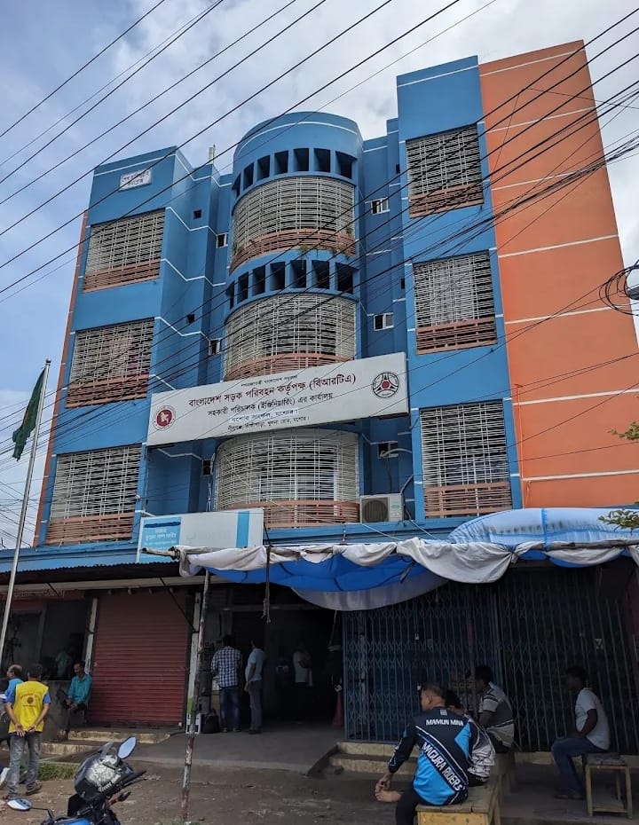 যশোর বিআরটিএ নিয়ে প্রকাশিত মিথ্যা ও ভিত্তিহীন সংবাদের তীব্র প্রতিবাদ