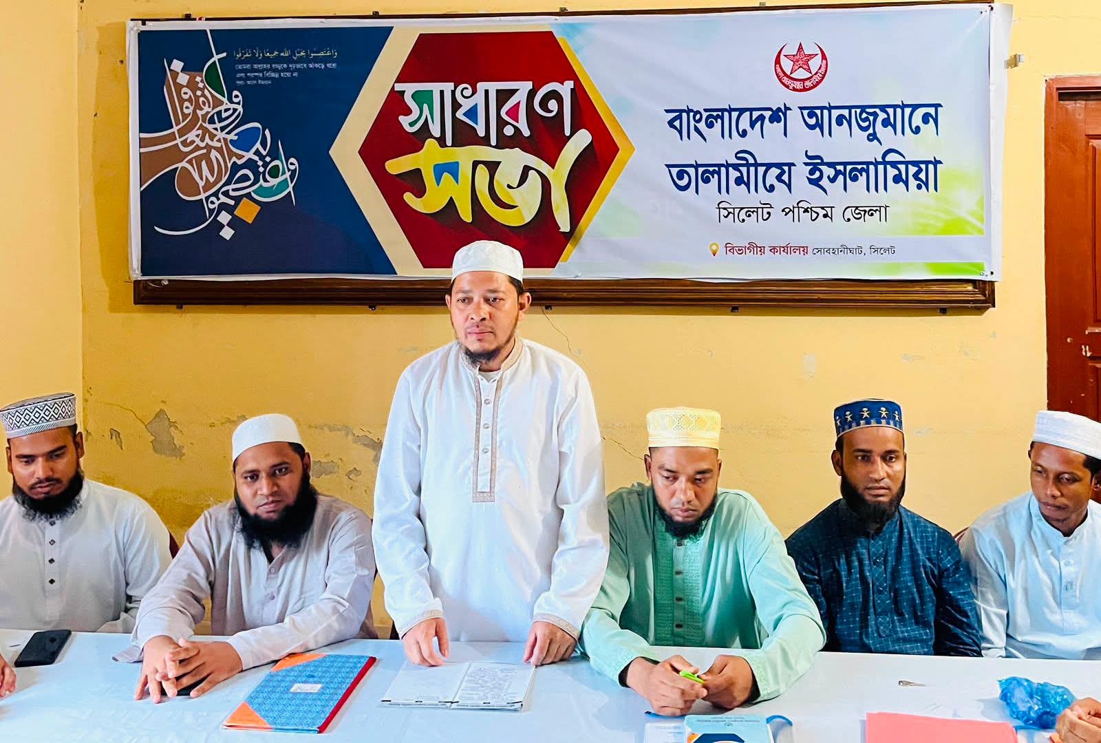 সিলেট পশ্চিম জেলা তালামীযের সাধারণ সভা সম্পন্ন।