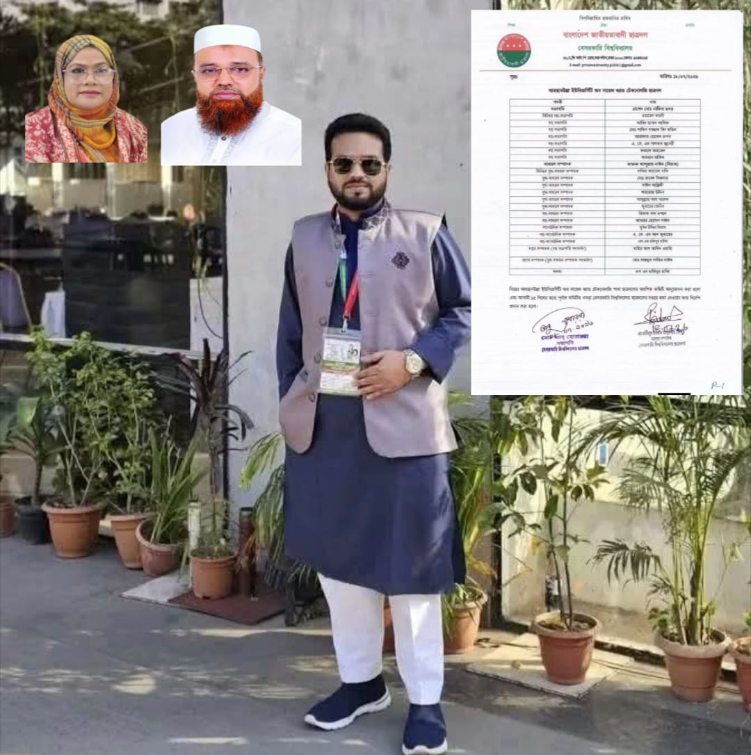 আহছানউল্লা ইউনিভার্সিটি অব সায়েন্স অ্যান্ড টেকনোলজি ছাত্রদলের সিনিয়র সহ-সভাপতি নির্বাচিত হওয়ায় ইঞ্জিনিয়ার ওয়ায়েস কারনীকে অভিনন্দন