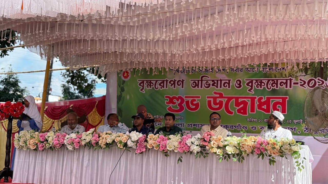 ঠাকুর গাঁও জেলায় বৃক্ষ রোপণ অভিযান ও বৃক্ষমেলা ২০২৬ উদ্ভোদন অনুষ্ঠিত হয়ঃ