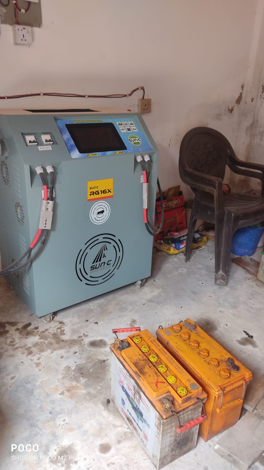 জরুরি মেশিন বিক্রয়