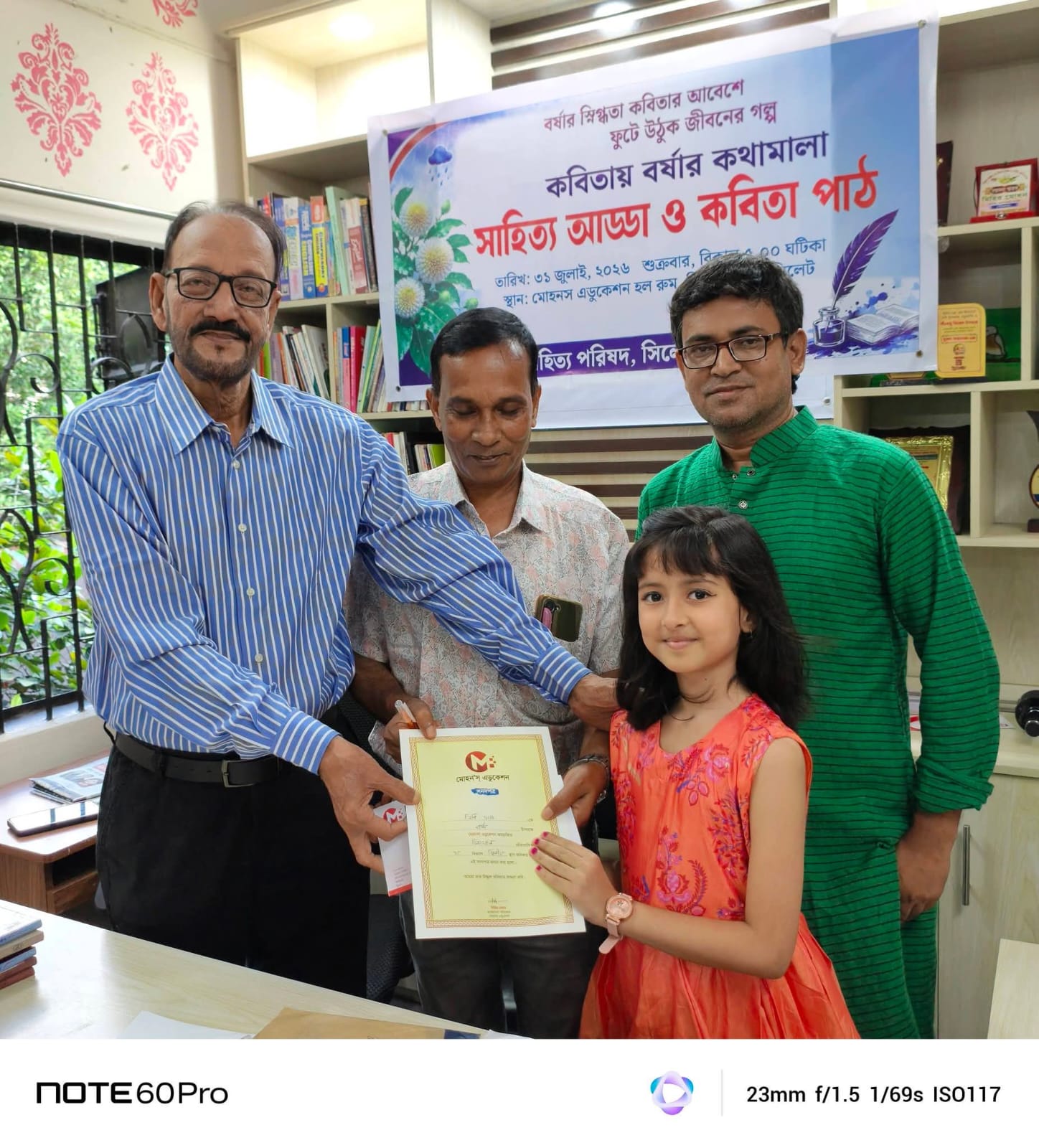 মোহন’স এডুকেশনের চিত্রাঙ্কন প্রতিযোগিতার পুরস্কার বিতরণী সম্পন্ন