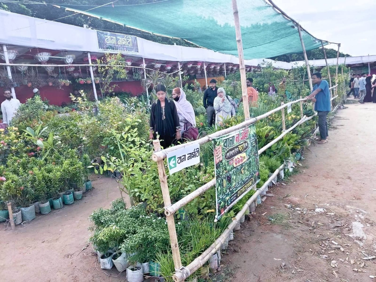 দিনাজপুরে পক্ষকালব্যাপী বৃক্ষমেলা সমাপ্ত ৩০টি নার্সারির অংশগ্রহণে প্রাণবন্ত আয়োজন, পুরস্কৃত সেরা স্টল