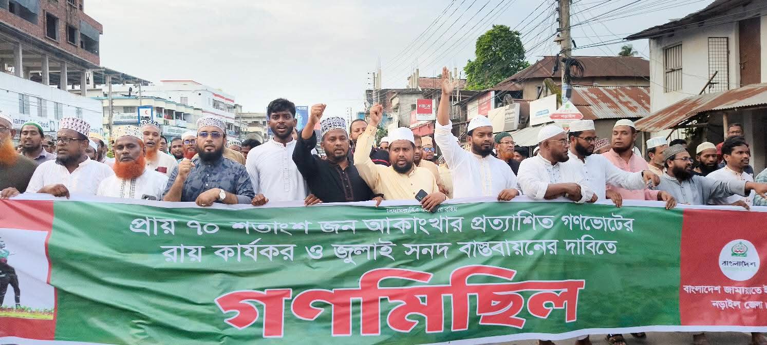 সংবিধানের দোহাই দিয়ে জনগণকে শাসন করতে চাইলে জাতি কাউকে ক্ষমা করবে না— এমপি আতাউর রহমান বাচ্চু