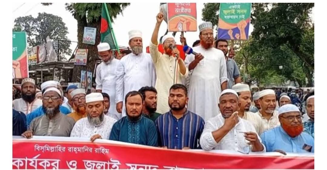 গণভোটের রায় ও জুলাই সনদ নিয়ে কুড়িগ্রামে জামায়াতের কর্মসূচি, রাজপথে দাবি আদায়ের আওয়াজ